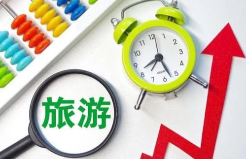 中國股市 5只旅游概念龍頭股處于歷史低位，未來有望翻倍