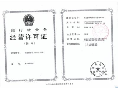 探索商家店鋪經營旅行社業務的新模式