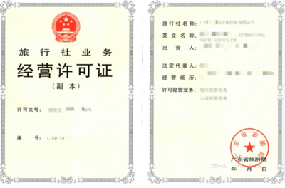珠海市專業(yè)許可證代理服務(wù) 勞務(wù)派遣、人力資源、出版物經(jīng)營、醫(yī)療器械及旅行社業(yè)務(wù)全解析